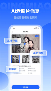輕秒圖片轉換器安卓版