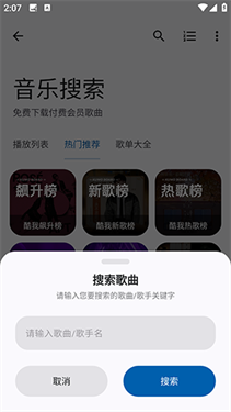 酷應用最新版