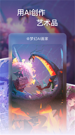 夢幻ai畫家官網(wǎng)版