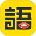 學語者app官網版