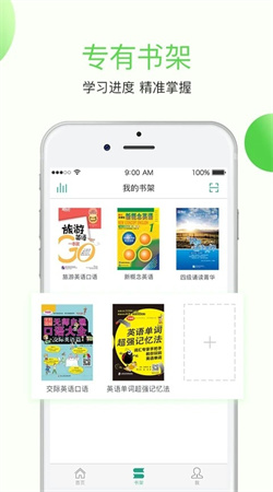 學語者app官網版