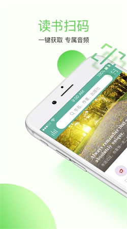 學語者app官網版