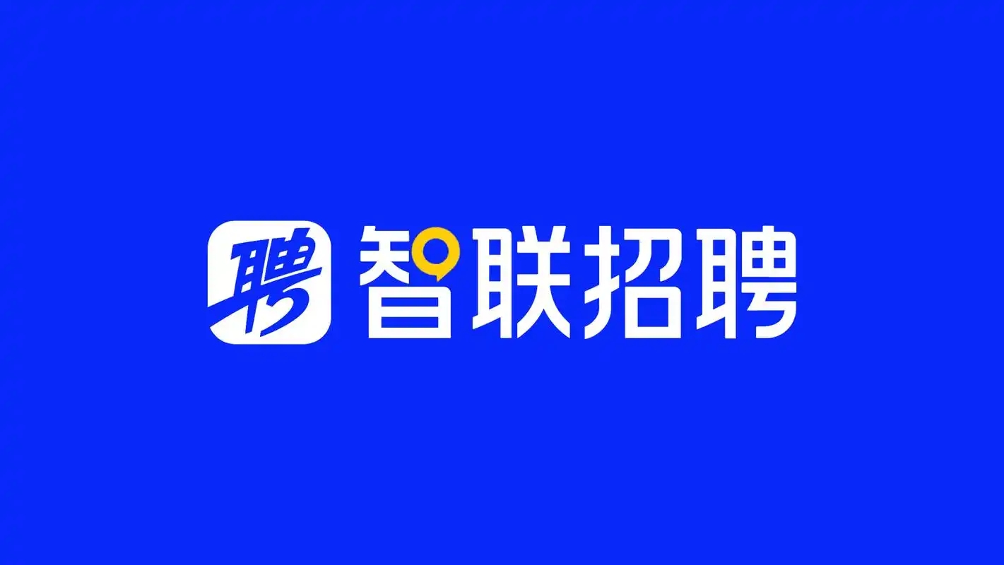 智聯招聘下載-智聯招聘最新版/官方版/手機版