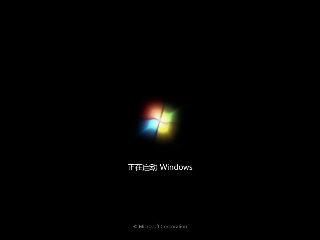中關村64位win7旗艦版系統(tǒng)下載 | 中關村Win7最新版下載