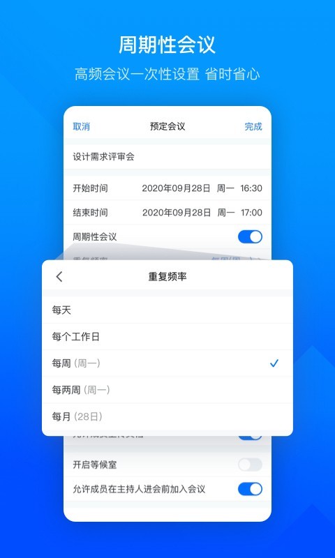 騰訊會議標準版