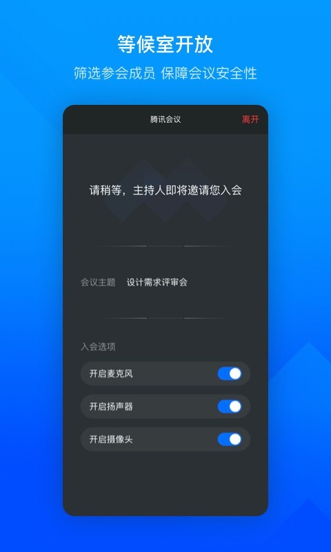 騰訊會議標準版