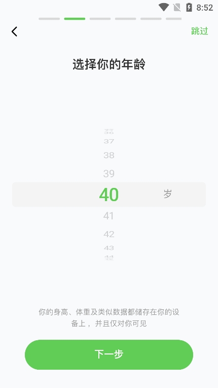超慢跑節拍器手機版