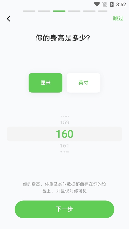 超慢跑節拍器手機版