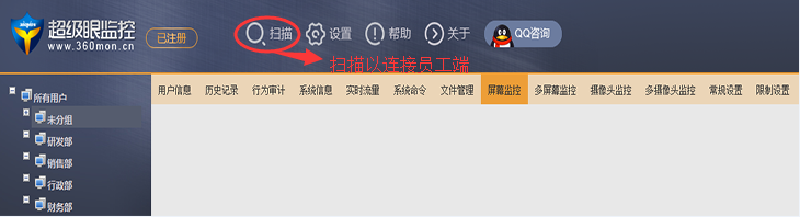 超級眼電腦監控軟件免費版