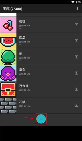 八位元畫家(8bit Painter)優化版
