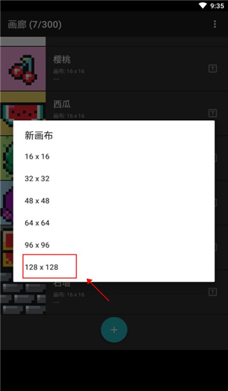 八位元畫家(8bit Painter)優化版