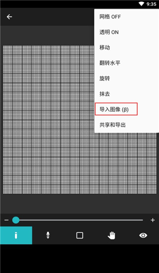 八位元畫家(8bit Painter)優化版
