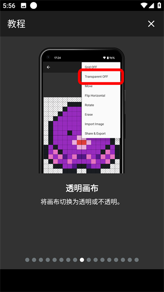 八位元畫家(8bit Painter)優化版