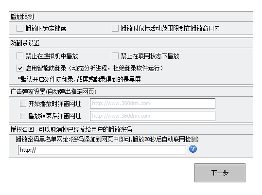 超時代視頻加密軟件免費版