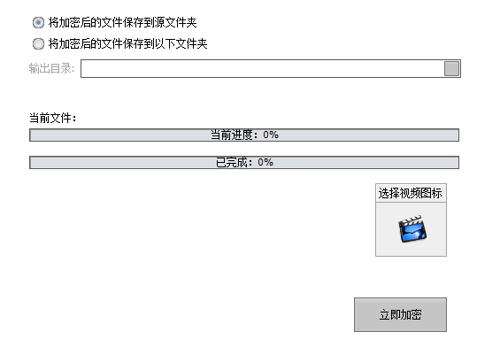 超時代視頻加密軟件免費版