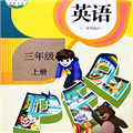 小學英語同步學堂電子版