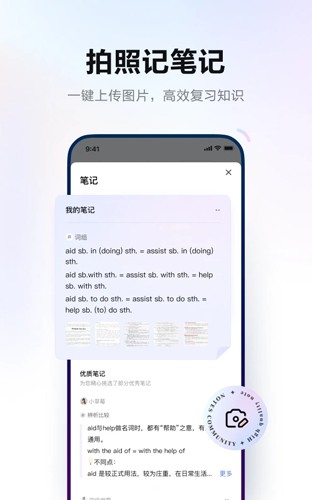 網(wǎng)易有道詞典手機(jī)版