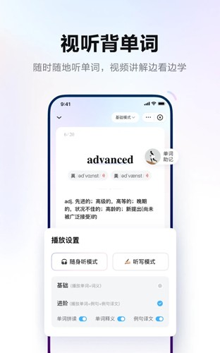 網(wǎng)易有道詞典手機(jī)版
