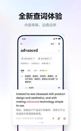 網(wǎng)易有道詞典手機(jī)版