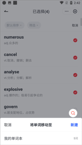 網(wǎng)易有道詞典手機(jī)版