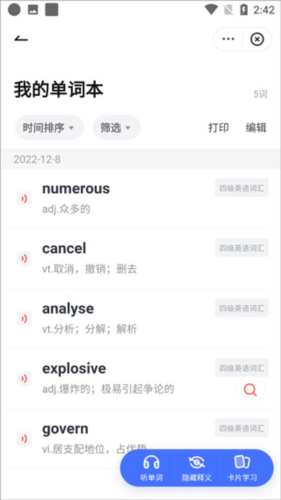 網(wǎng)易有道詞典手機(jī)版