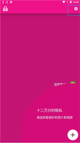 LockMyPix手機(jī)版(使用教程)
