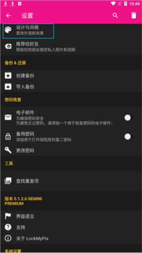 LockMyPix手機(jī)版(使用教程)