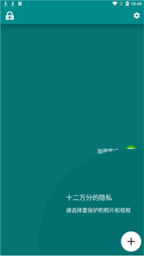 LockMyPix手機(jī)版(使用教程)