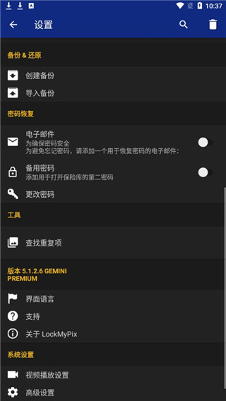 LockMyPix手機(jī)版(使用教程)