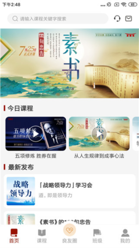 四部曲手機官方版