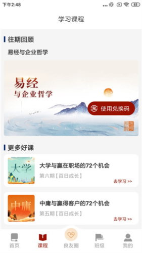 四部曲手機官方版