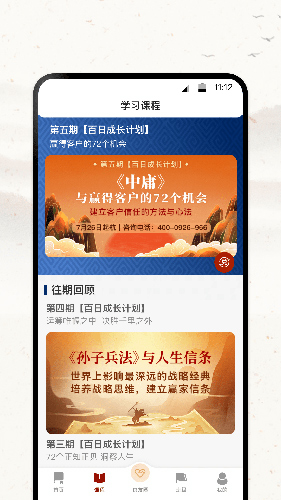 四部曲手機官方版