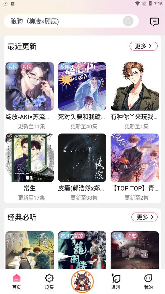腐竹fm官網(wǎng)版