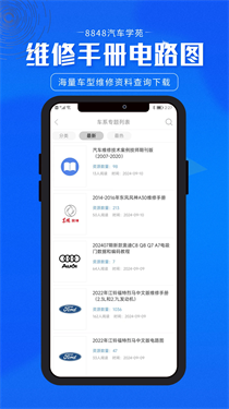 8848汽車學(xué)苑官網(wǎng)版