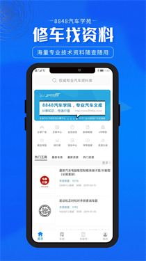 8848汽車學(xué)苑官網(wǎng)版