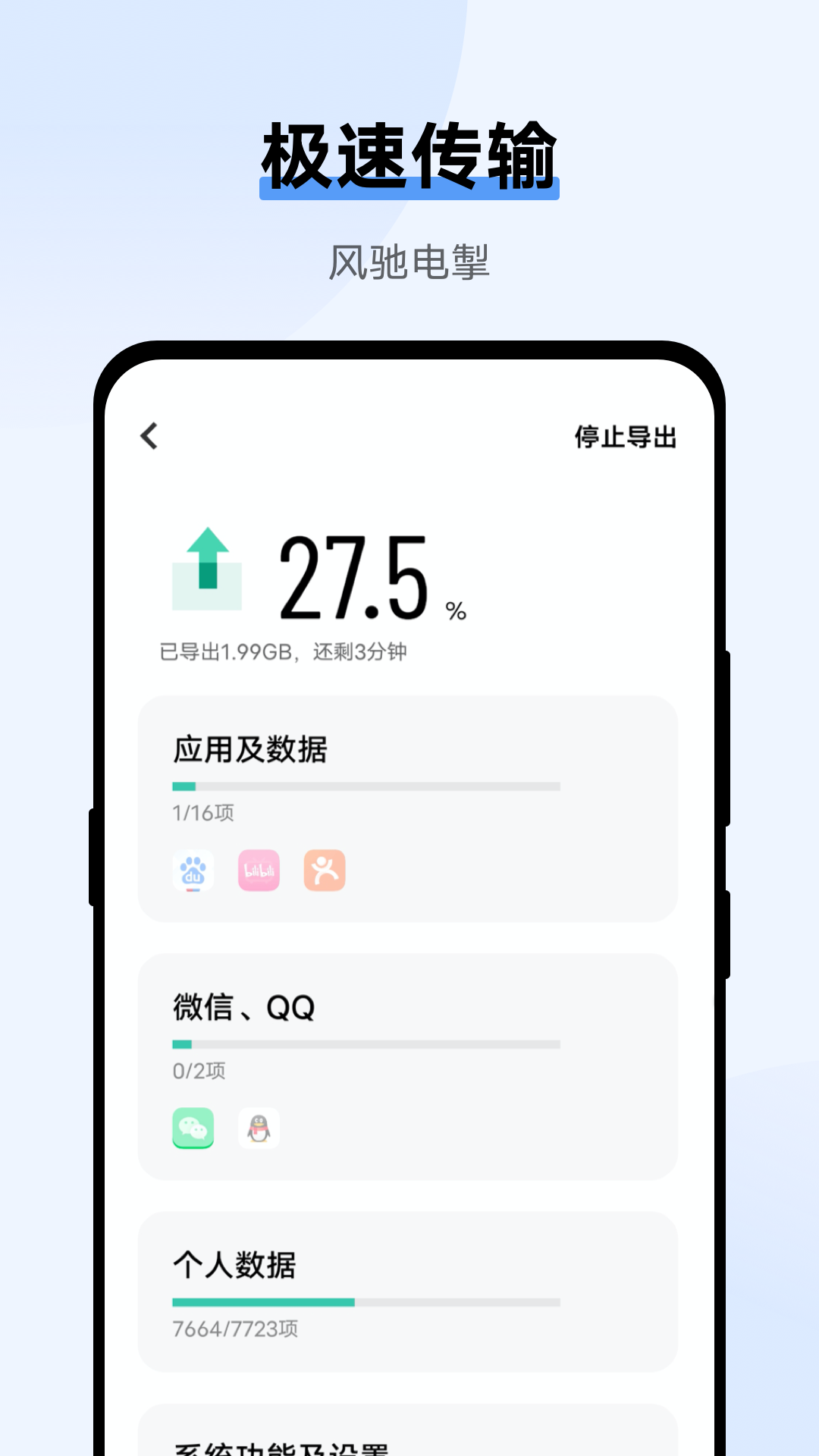 互傳vivo升級版