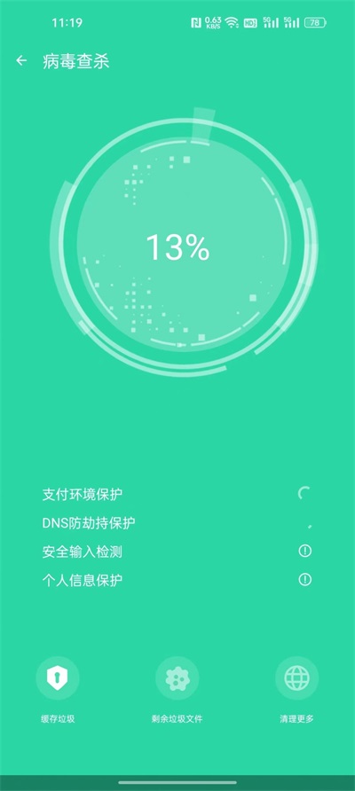 壯熊手機衛士最新版