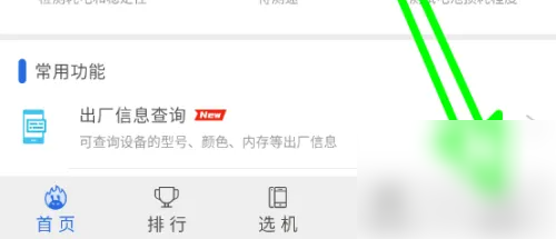 安兔兔評(píng)測(cè)全新版
