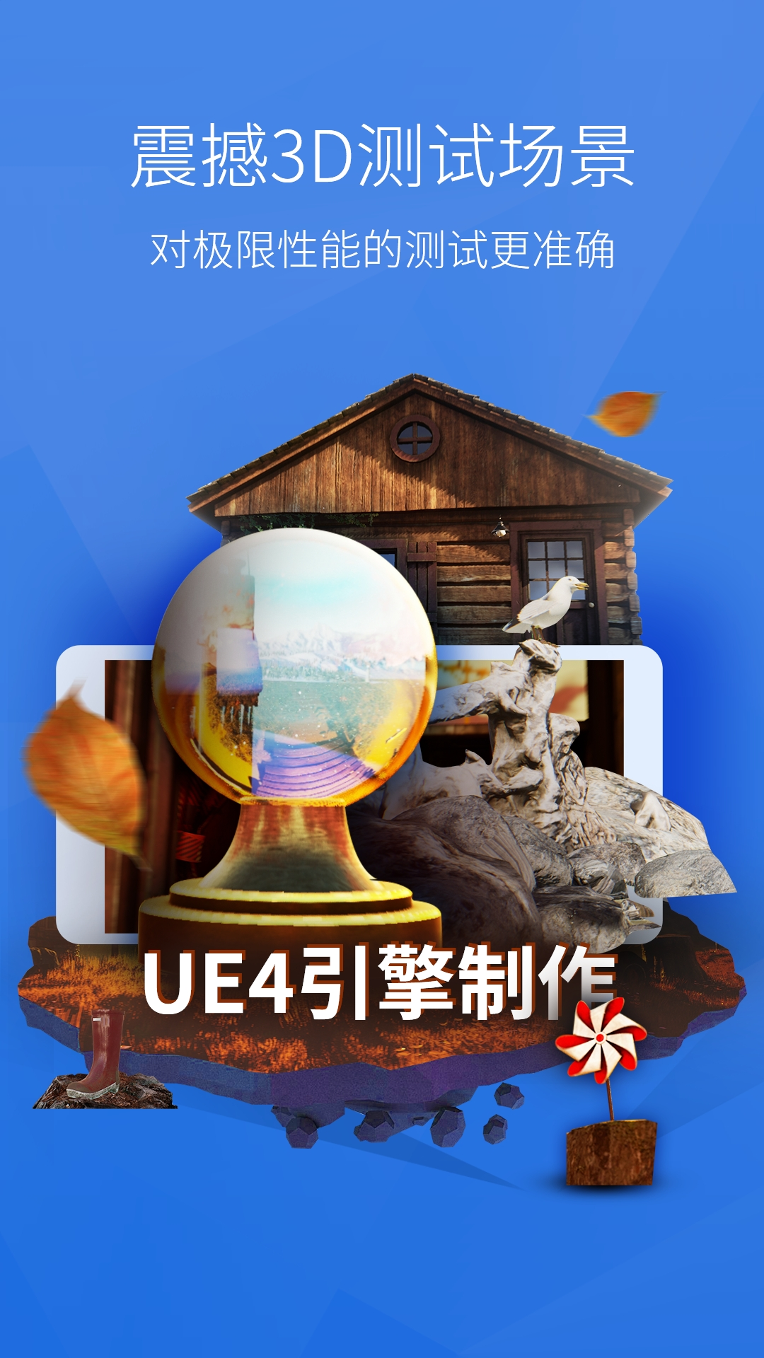安兔兔評(píng)測(cè)全新版