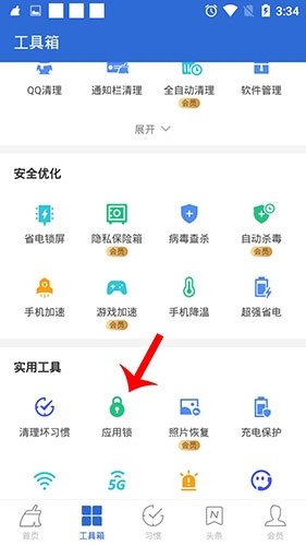 獵豹清理大師標準版
