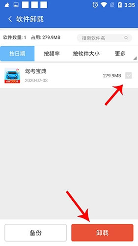 獵豹清理大師標準版