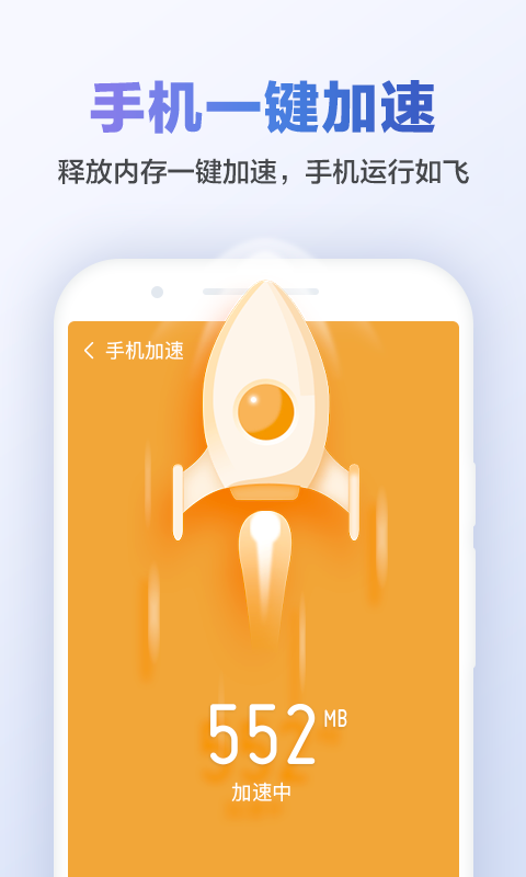 獵豹清理大師標準版