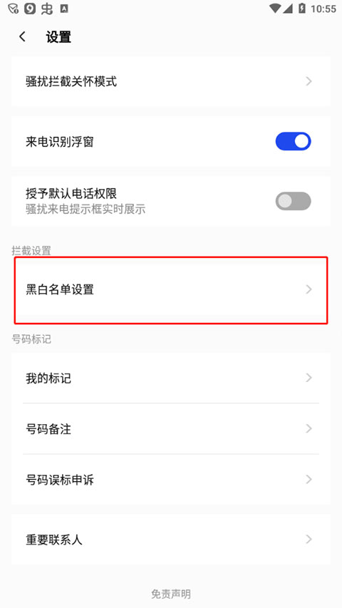 騰訊手機管家優(yōu)化版