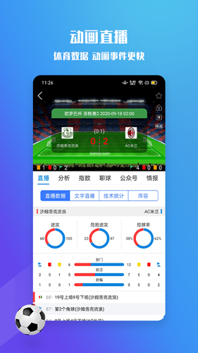 599比分手機官網版