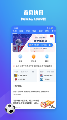 599比分手機官網版