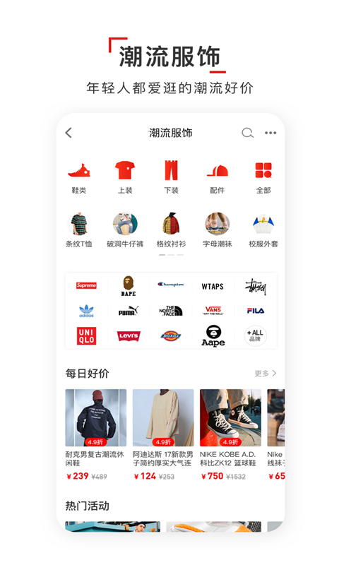 識貨專業版