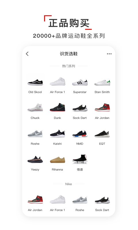 識貨專業版
