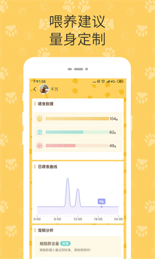 陪彼寵物官網版