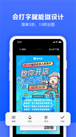 圖司機編輯器專業版