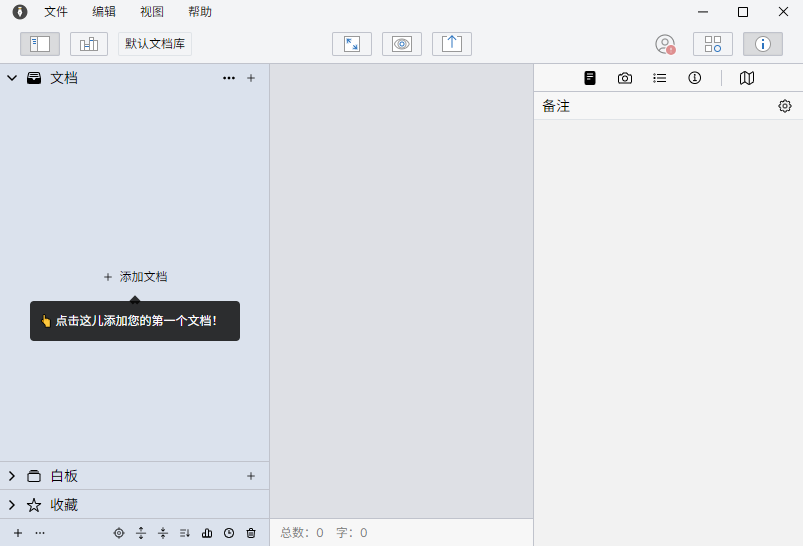 WonderPen妙筆專業版
